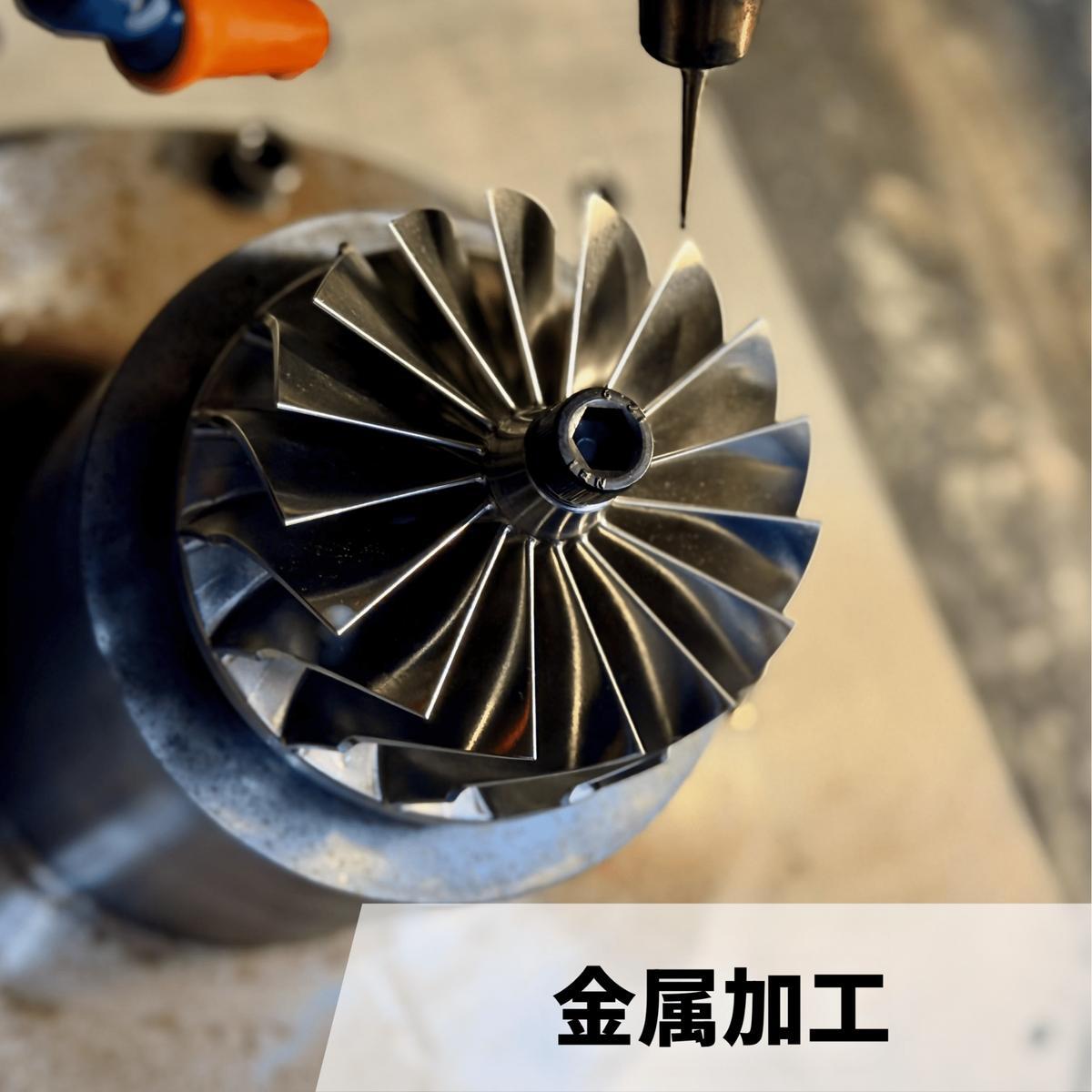 マシニングセンタを用いた高精度な金属切削加工の工程